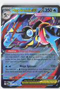 ME: Mega Evolution Promo #081 Mega Greninja ex